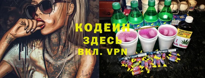 Кодеиновый сироп Lean напиток Lean (лин)  где можно купить наркотик  MEGA маркетплейс  Артёмовский 