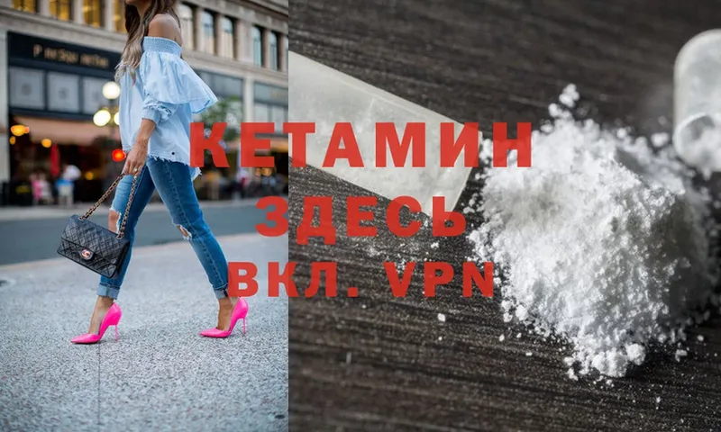 КЕТАМИН ketamine  кракен зеркало  Артёмовский 